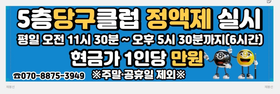 테라스당구클럽 이미지