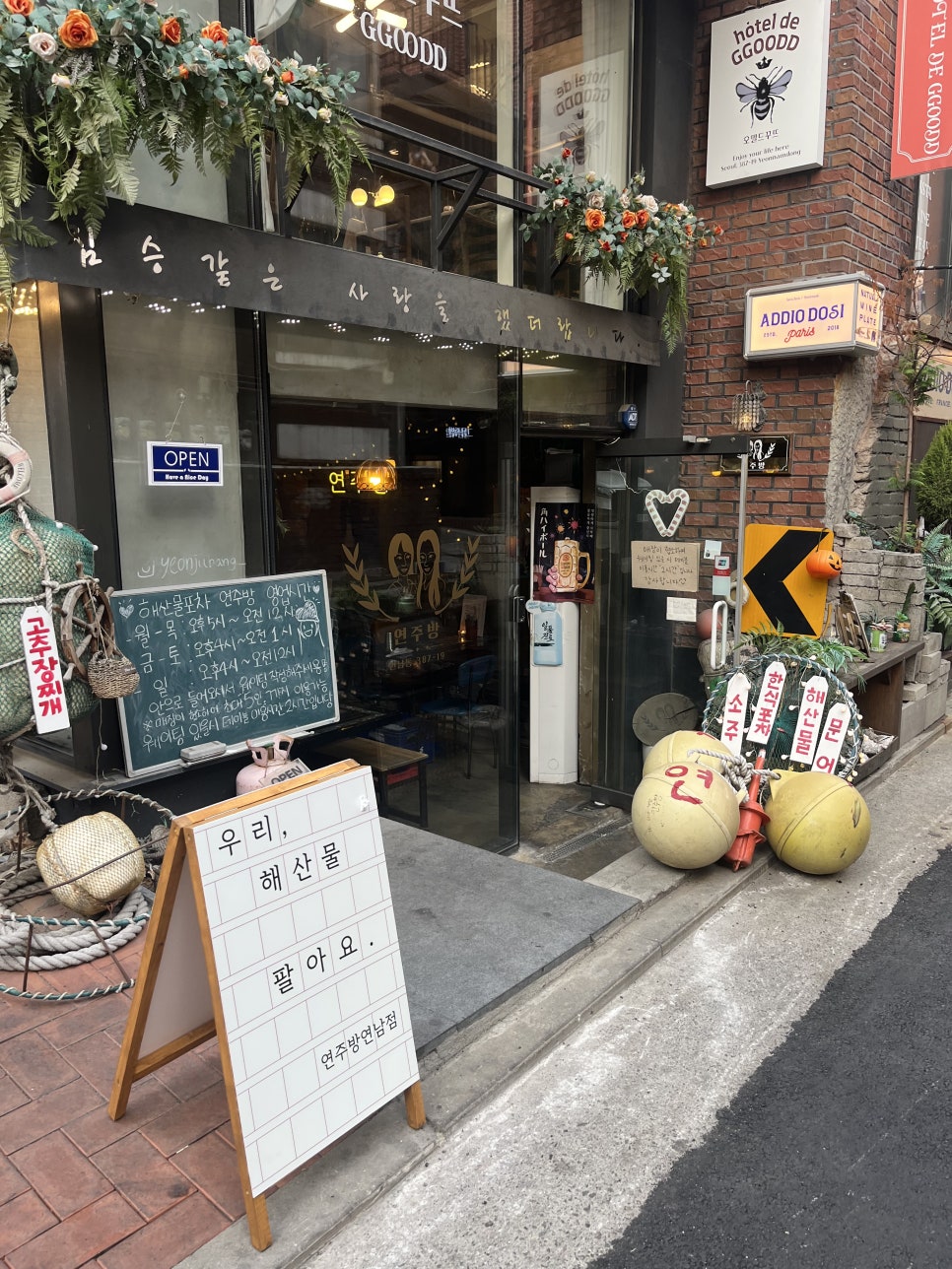 연주방 이미지