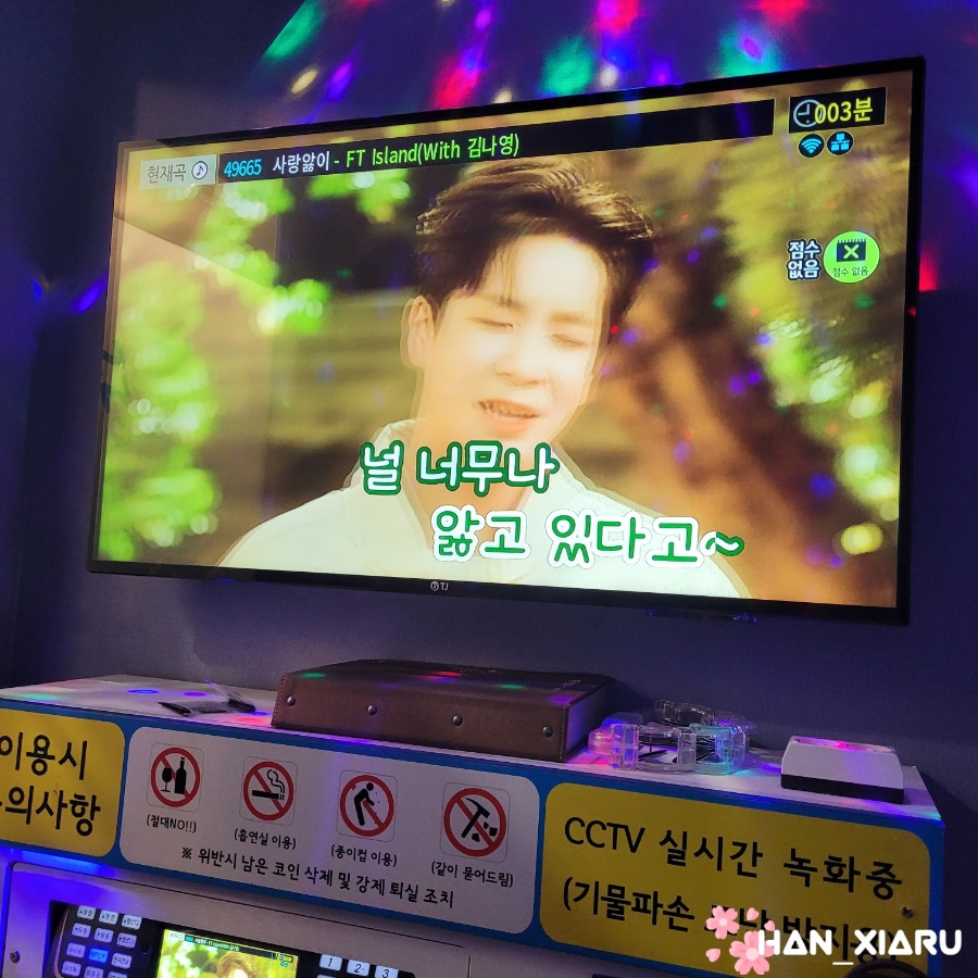 짝노래연습장 이미지