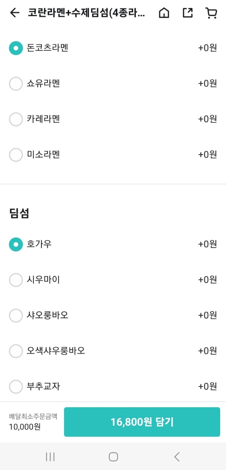 코란라멘 이미지