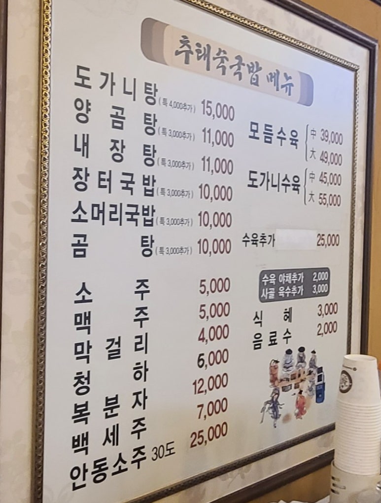 롯데슈퍼두정2점 이미지