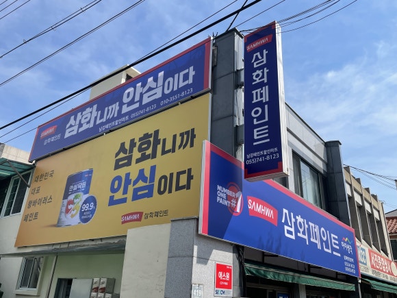 삼화환경산업 이미지