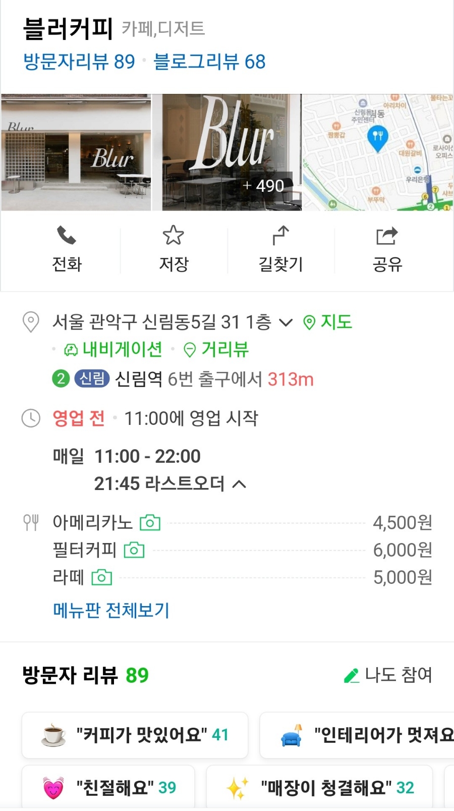 블러커피 이미지