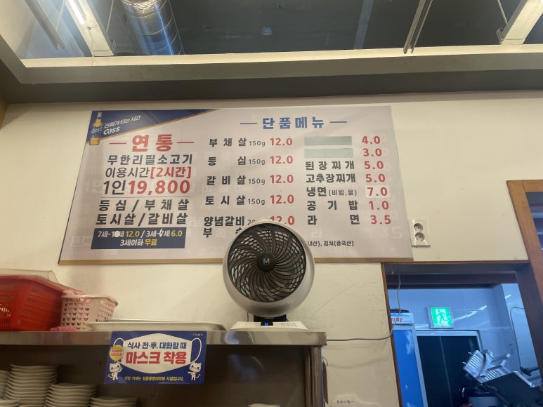 무한리필소고기연통 이미지