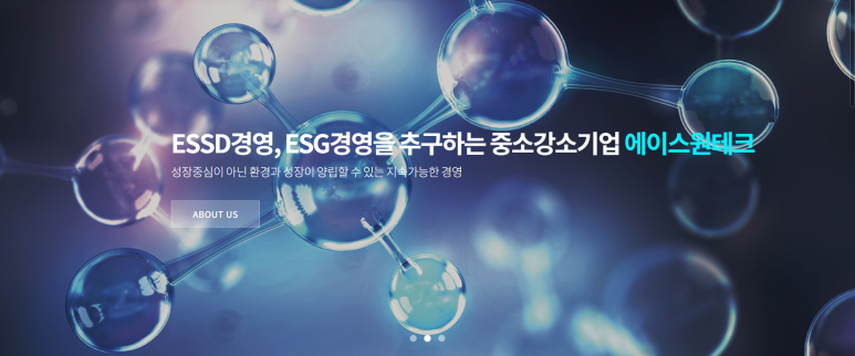 원테크 이미지
