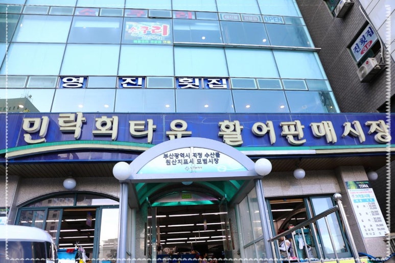 민락상회 이미지