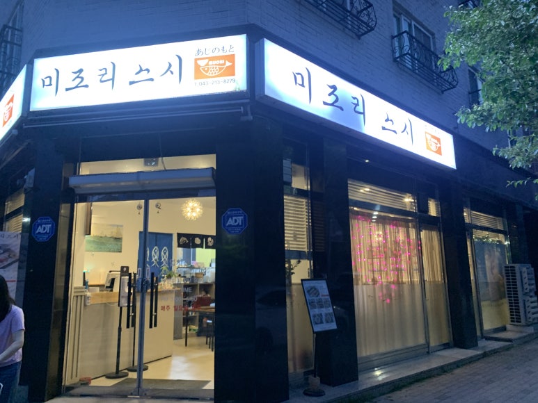 미조리스시 이미지