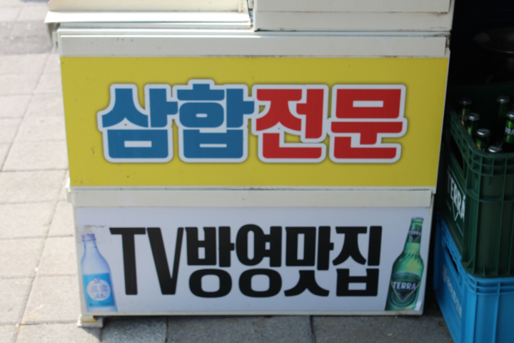 여행싸다구 이미지