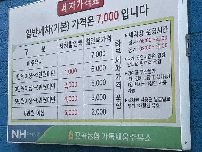 채움주유소 이미지