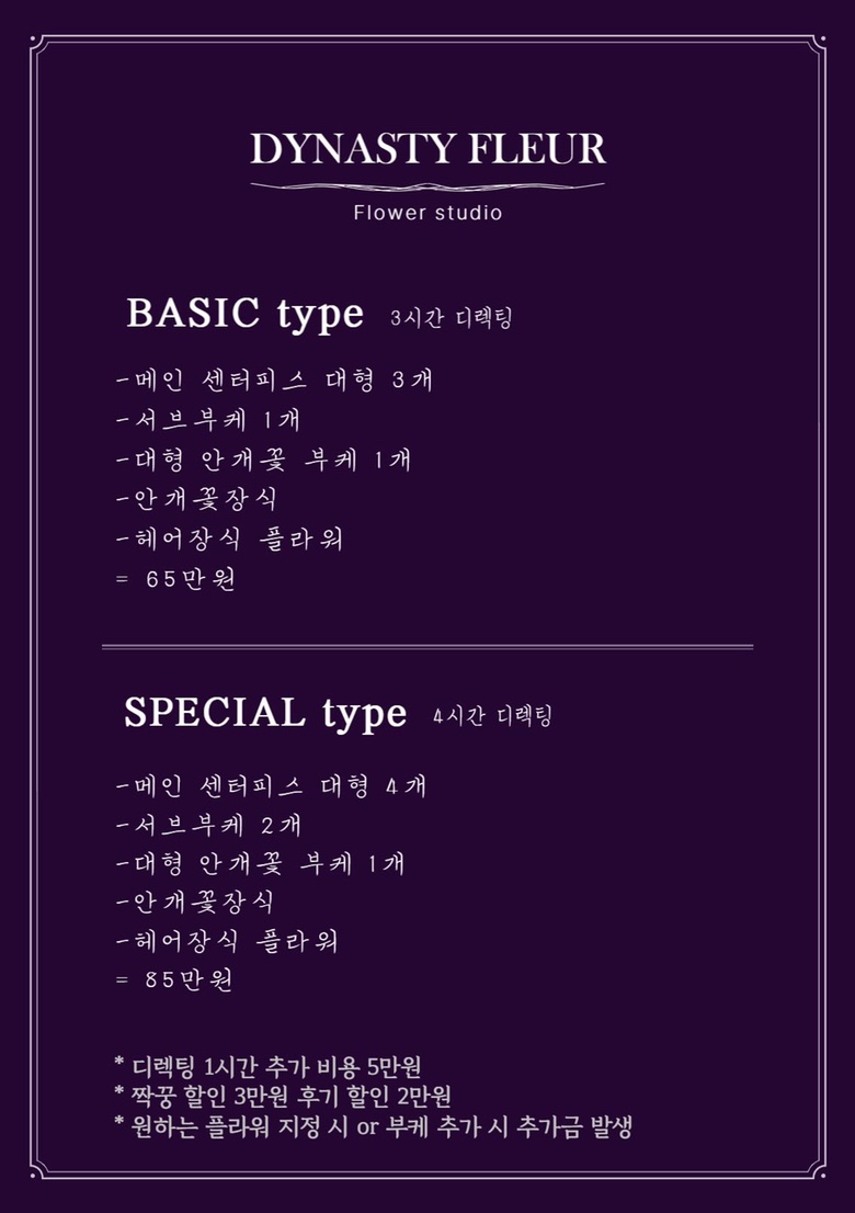 플뢰르 이미지