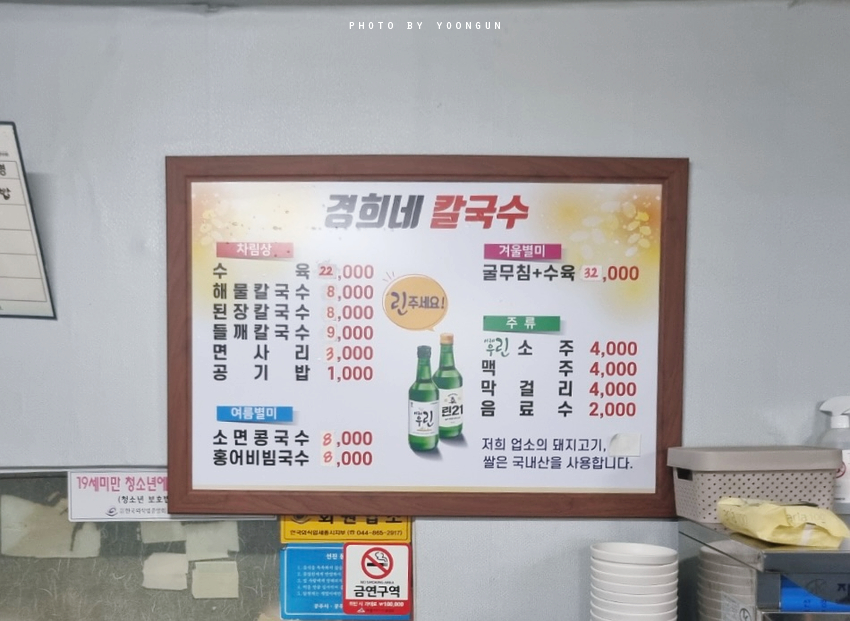 경희네손칼국수 이미지