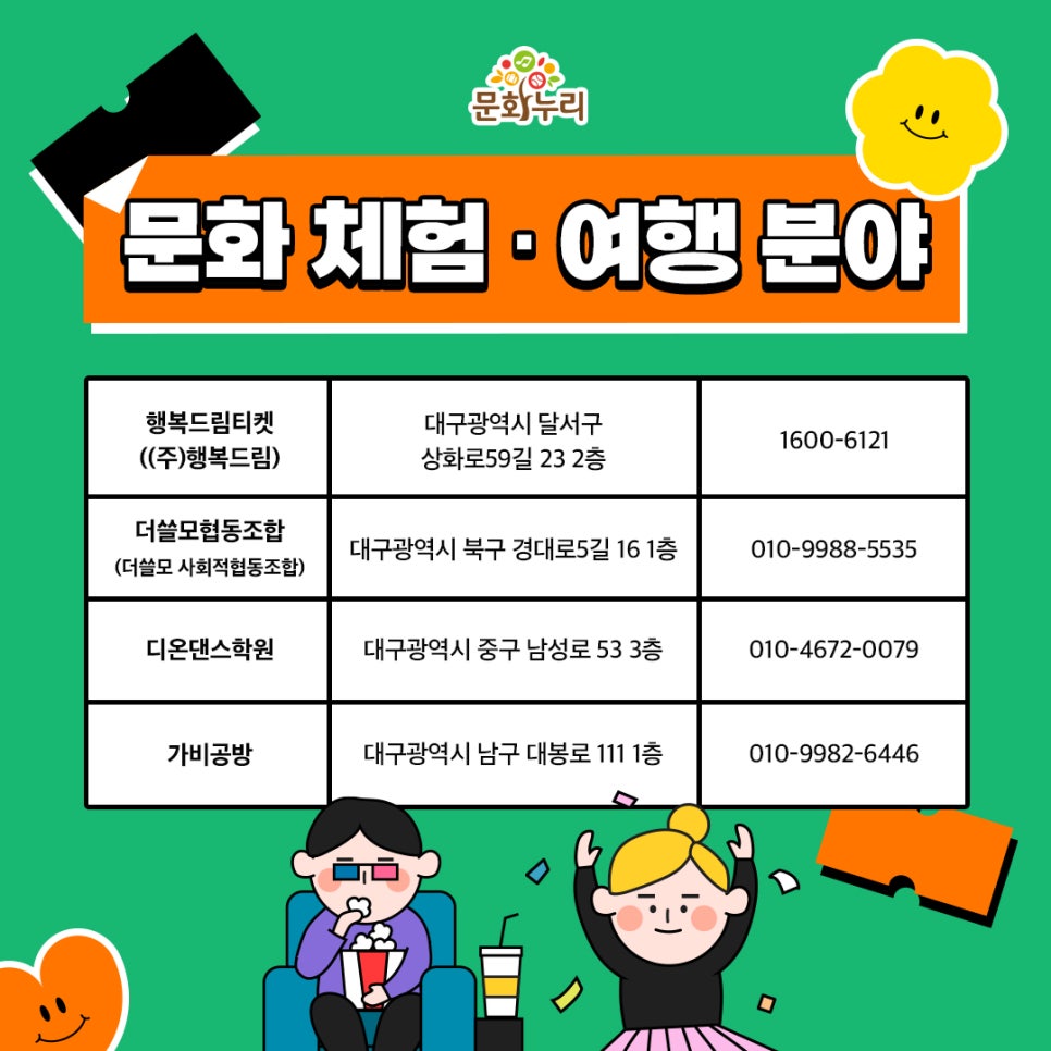 파두스캐롬클럽 이미지