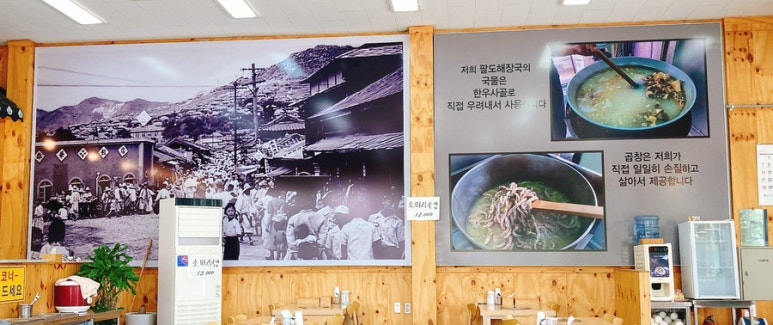 별난팔도해장국 이미지