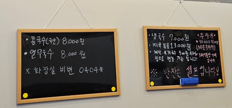 내가이나라의국수다 이미지