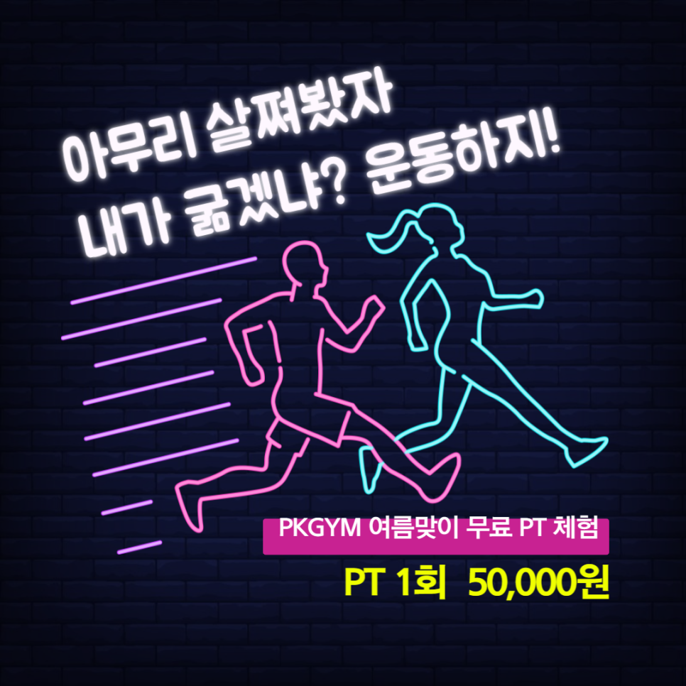 피케이짐 이미지