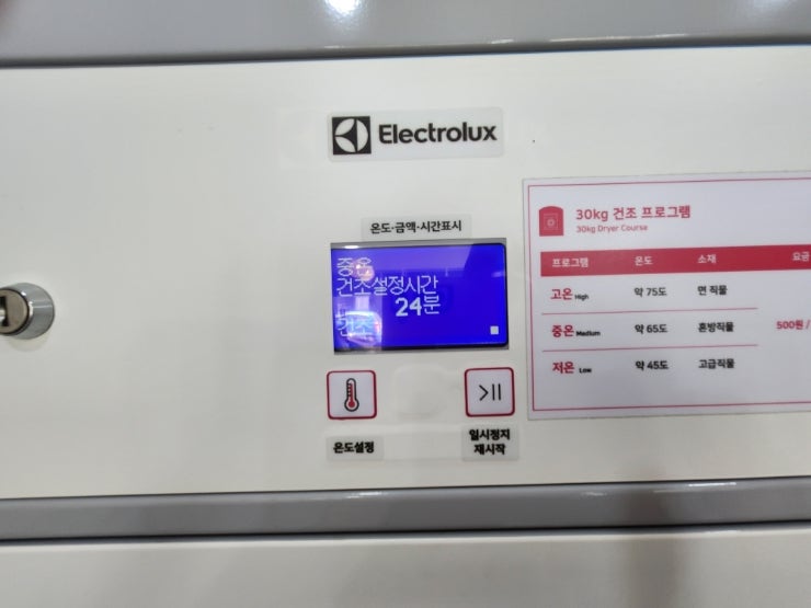 워시데이24셀프빨래방 이미지