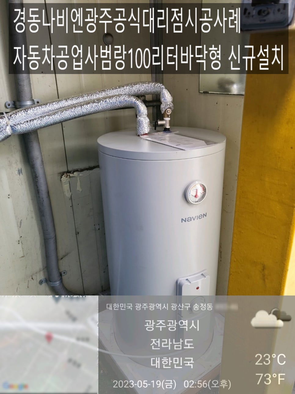 경동자동차공업사 이미지