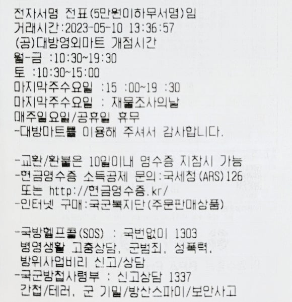 천보마트(영외) 이미지