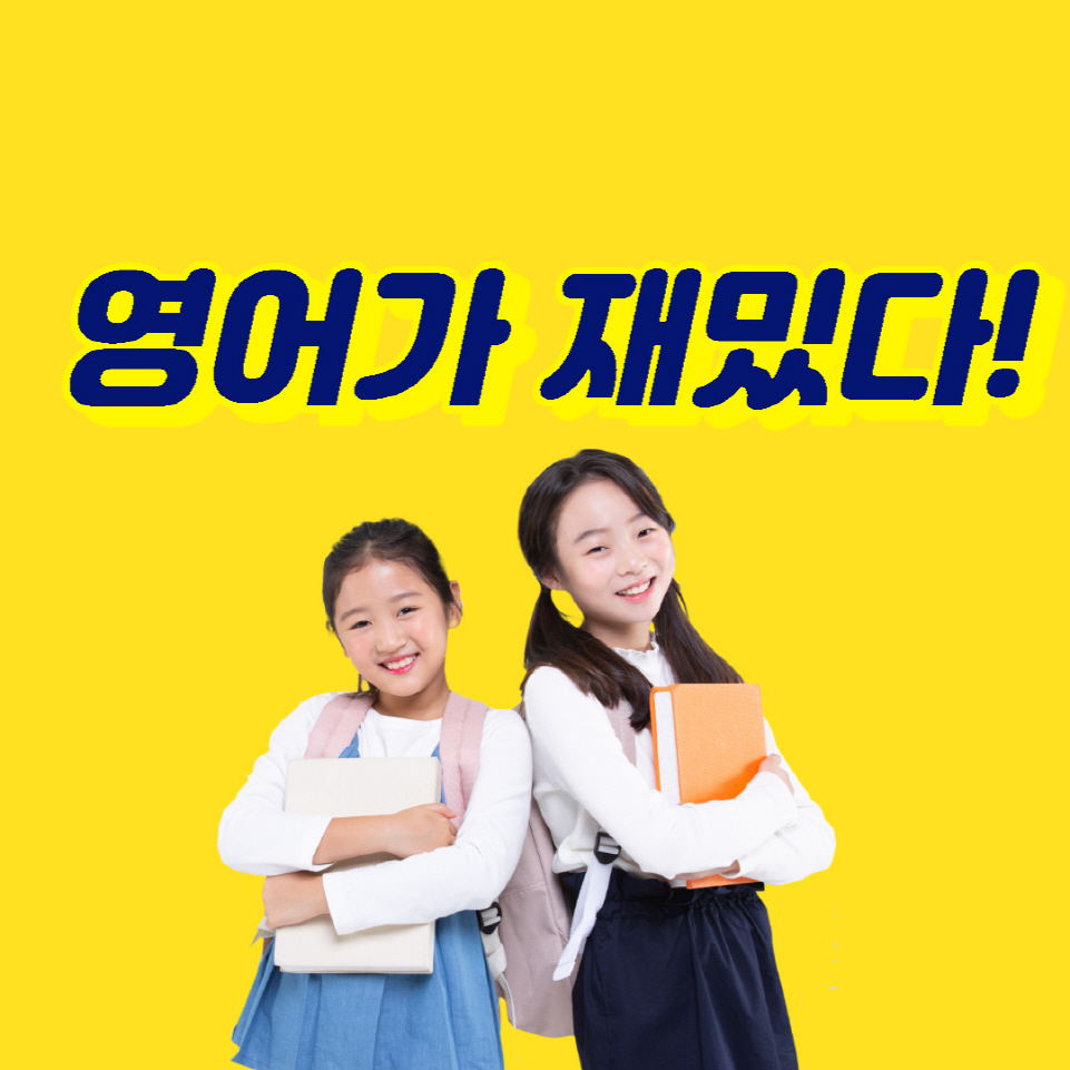 뉴잉글리쉬원어민영어 이미지