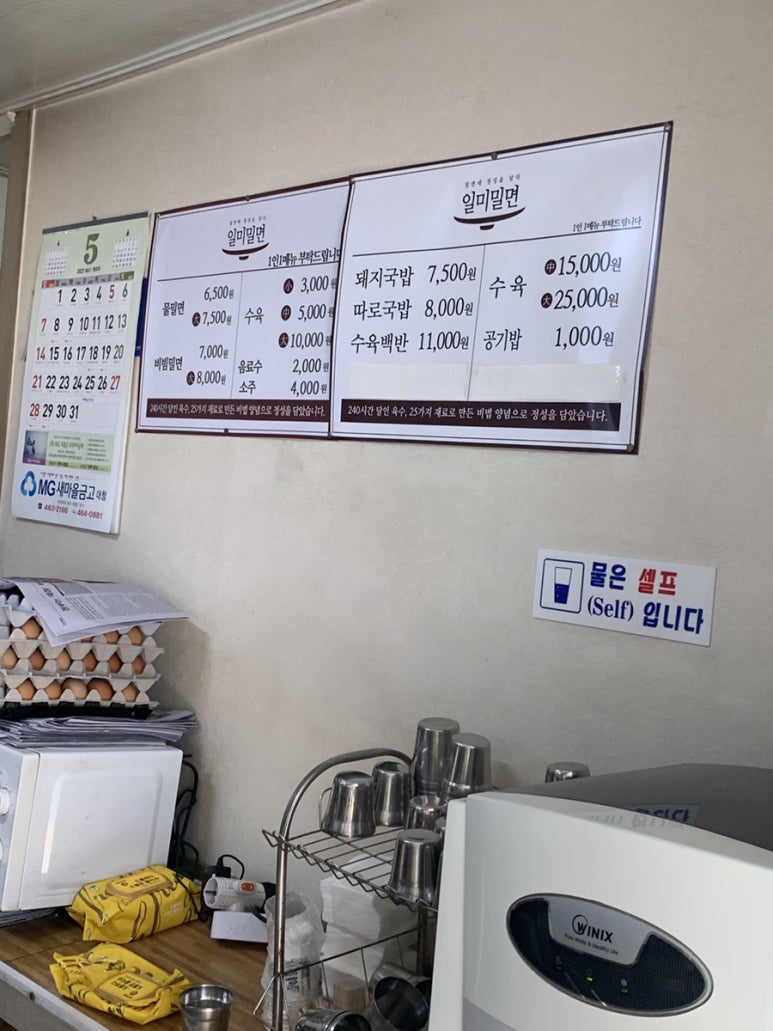 일미밀면 이미지