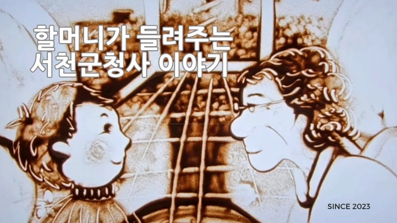 엄마손모래 이미지