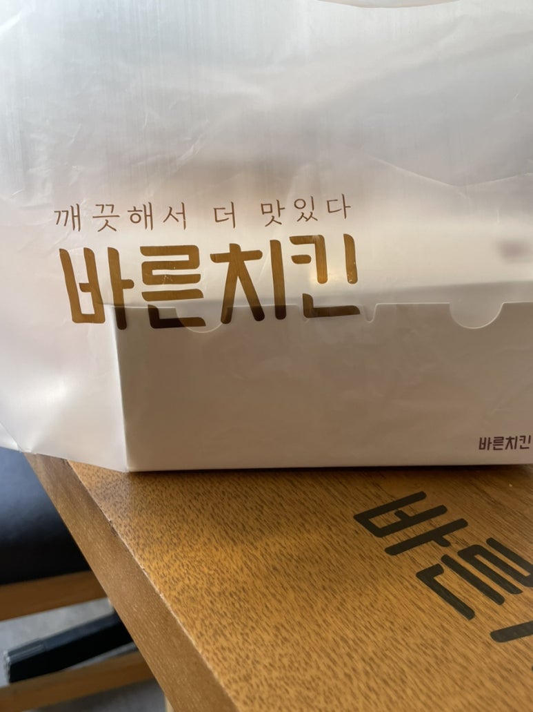 바른치킨부산청학점 이미지