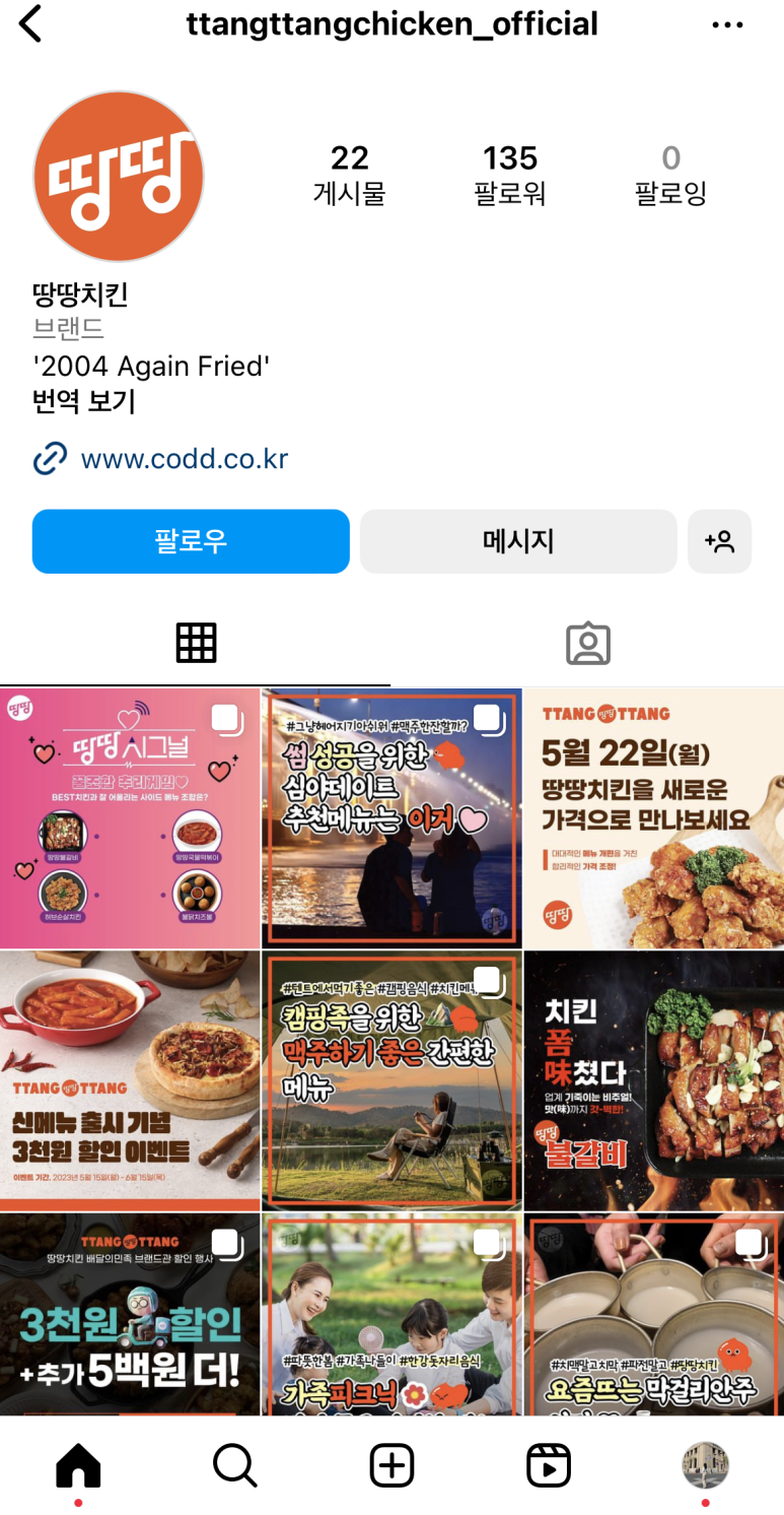 땅땅치킨마산 이미지