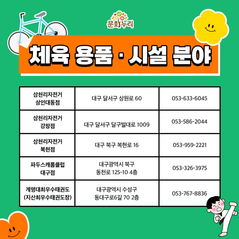 파두스캐롬클럽 이미지