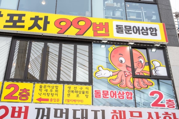 낭만 포차 99 이미지