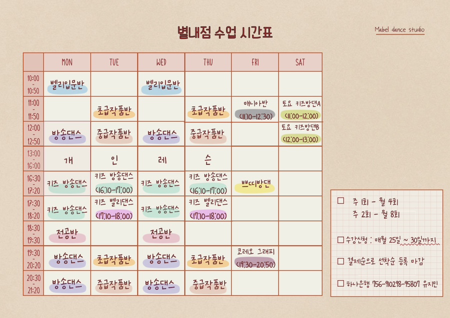 마벨댄스스튜디오 이미지