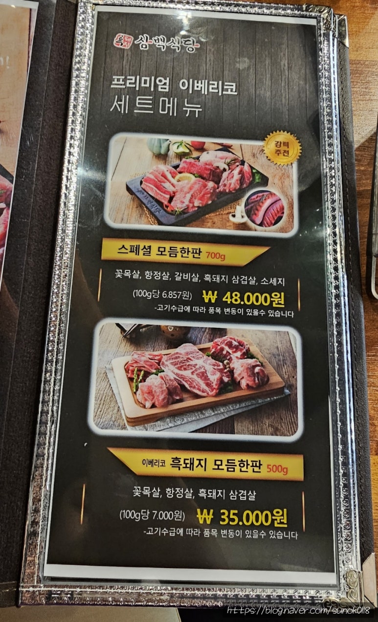 삼백문구 이미지