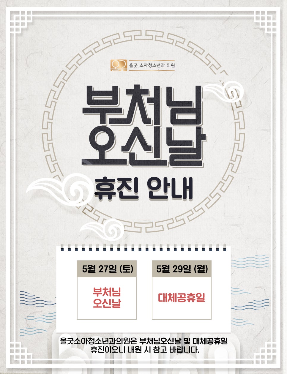 행복한소아청소년과의원 이미지