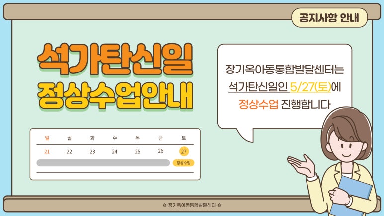 장기옥아동통합발달센터 이미지