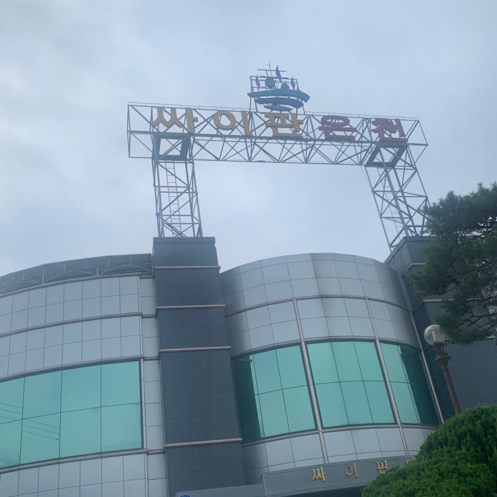 가야산 캠핑장 이미지