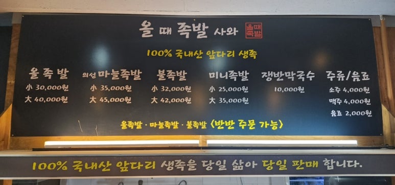올때족발사와 이미지
