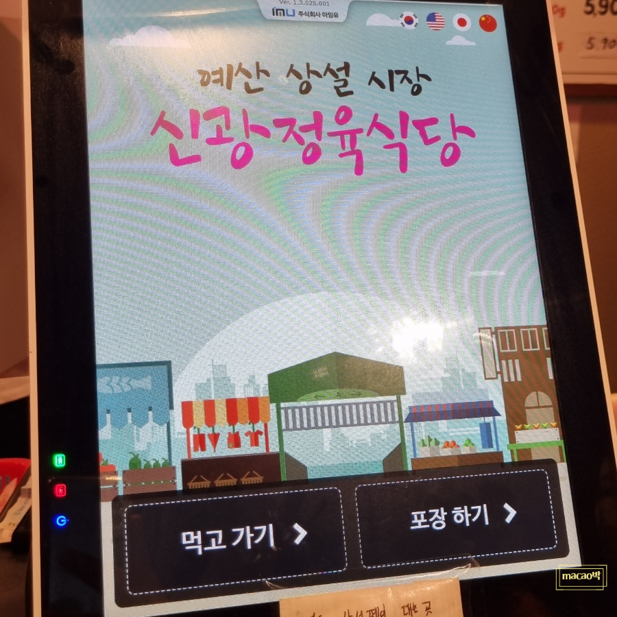 신광정육식당 이미지