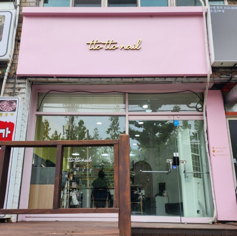 또또네일 이미지