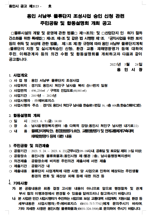합동물류(주) 이미지