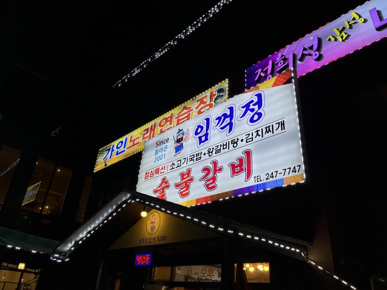 가인노래연습장 이미지