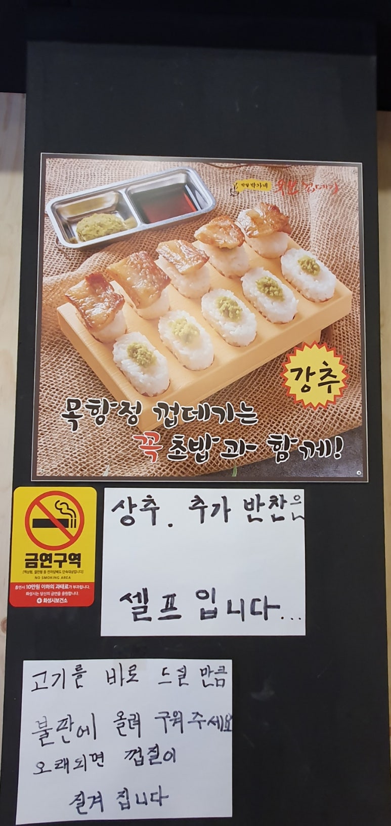 박달박가네숯불껍데기화성 이미지
