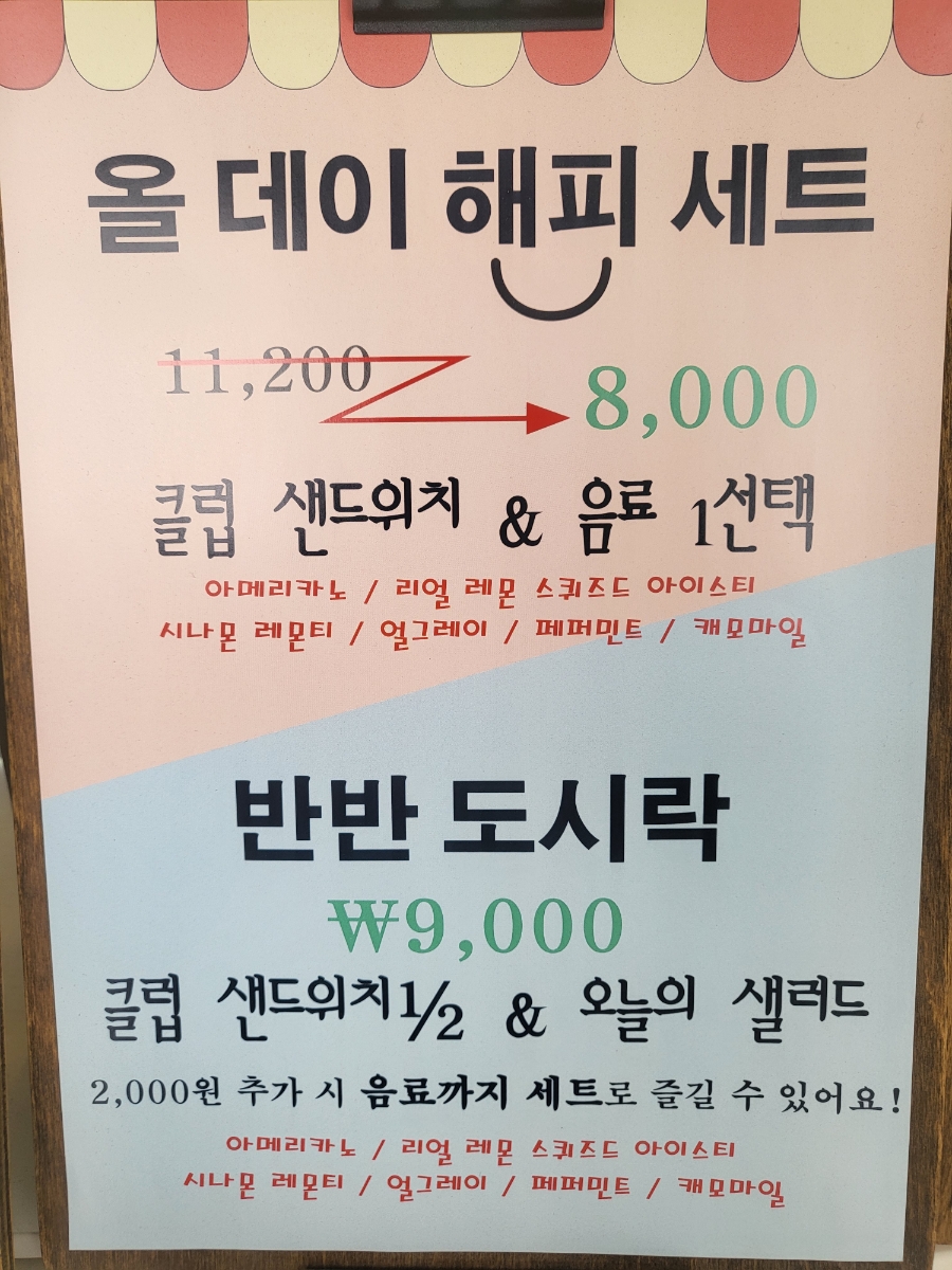 시청앞샐러드 이미지