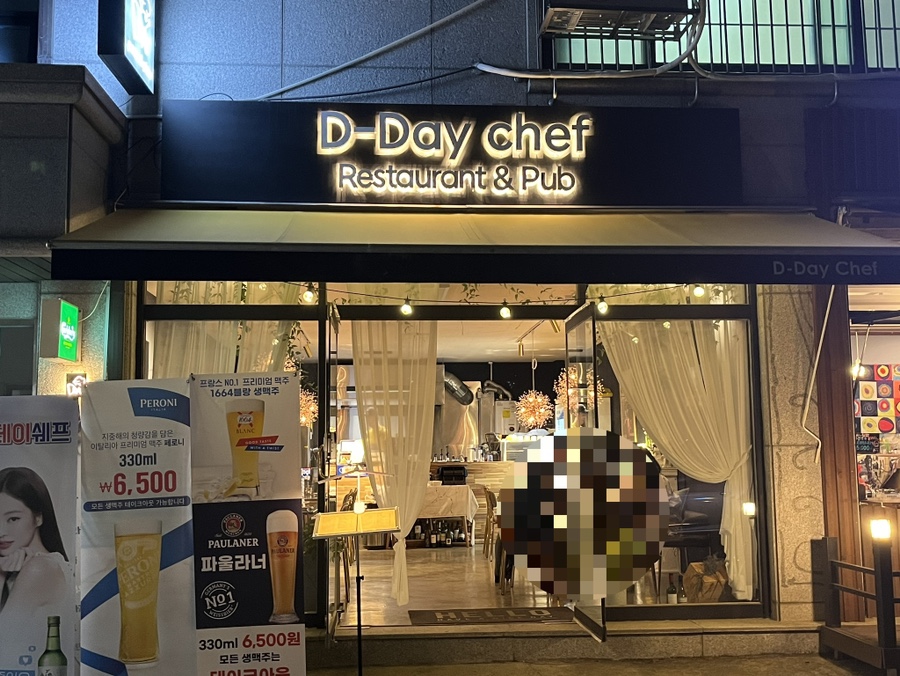 디데이쉐프 이미지