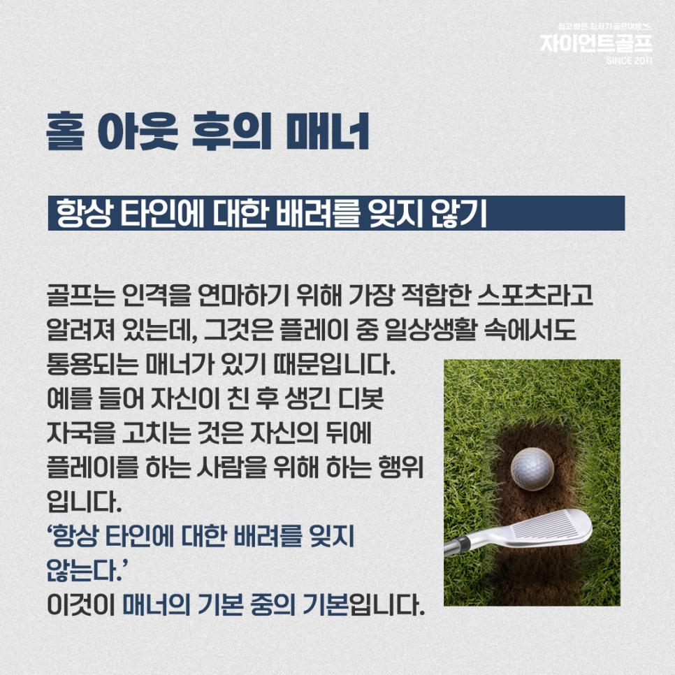 자이언트골프 이미지