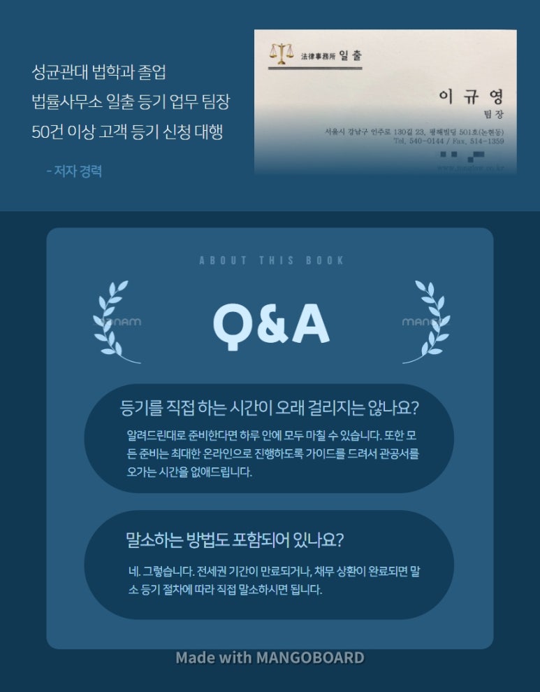 법률사무소일출 이미지