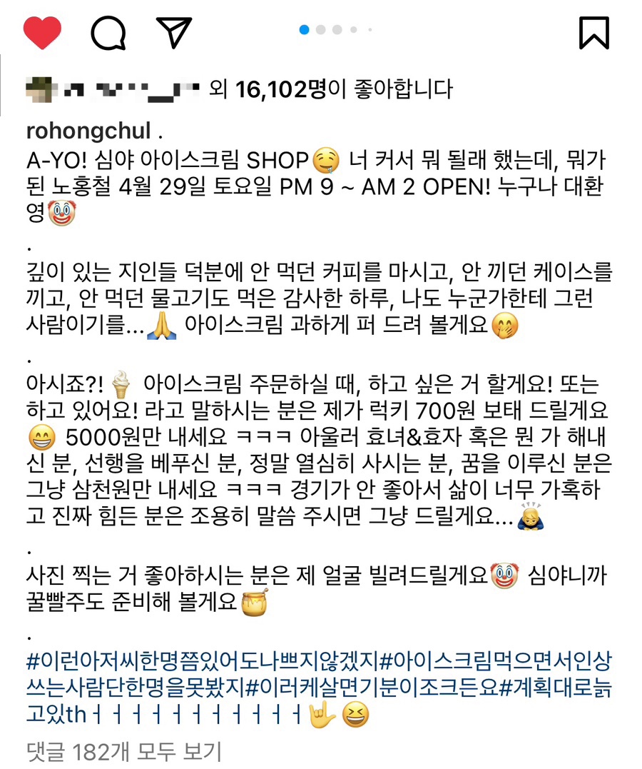 너 커서 뭐 될래 했는데, 뭐가 된 노홍철 이미지