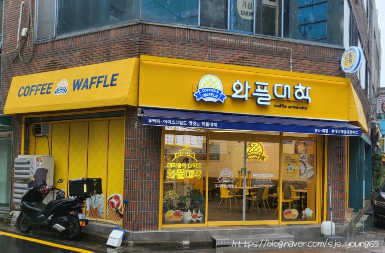 와플대학대구계명대캠퍼스 이미지