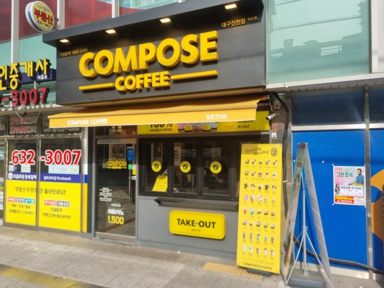컴포즈커피진천 이미지