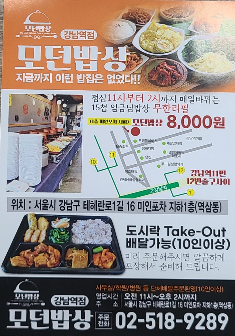 점심뷔페저녁포차 이미지