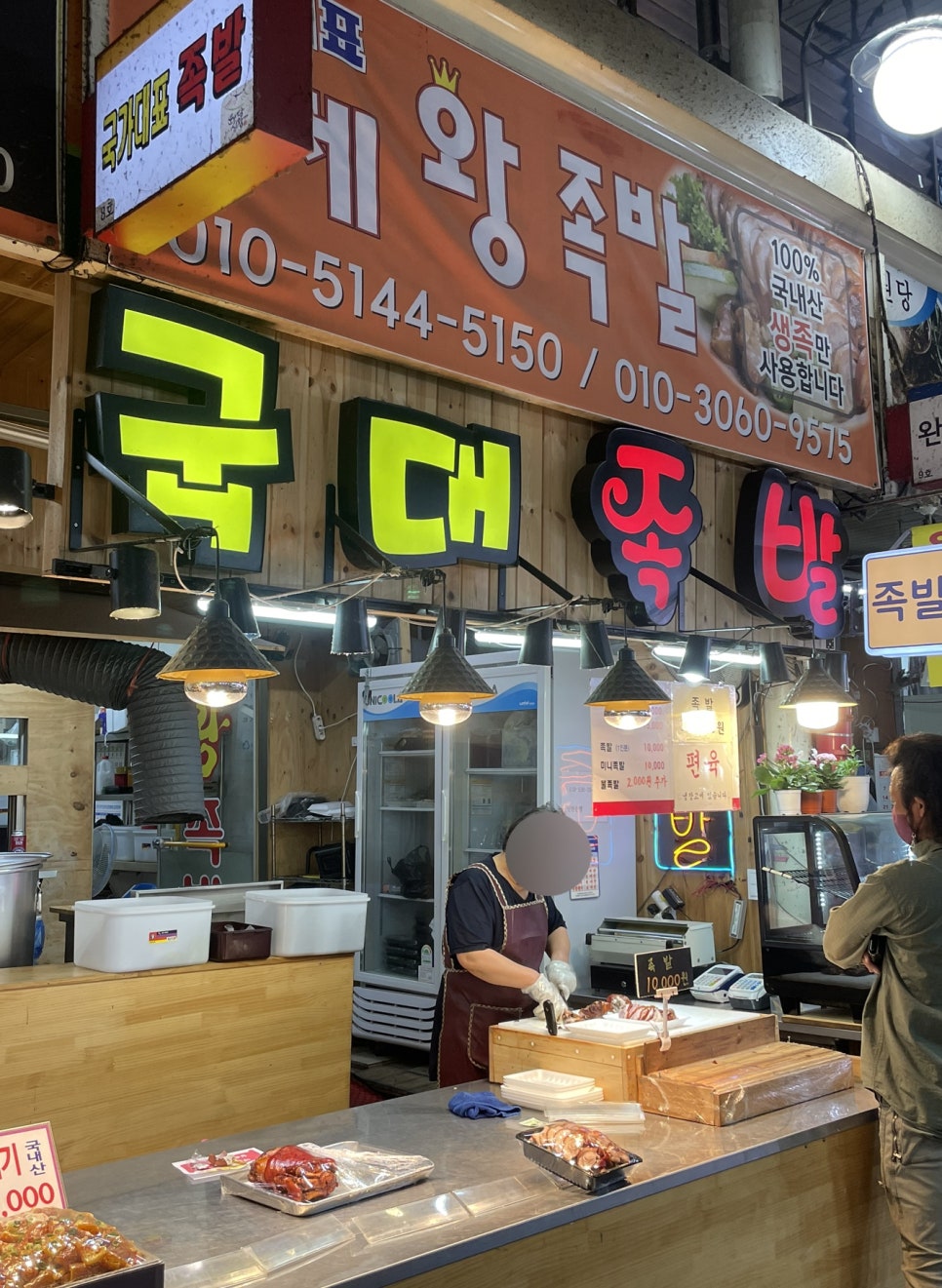 국가대표곱창 이미지