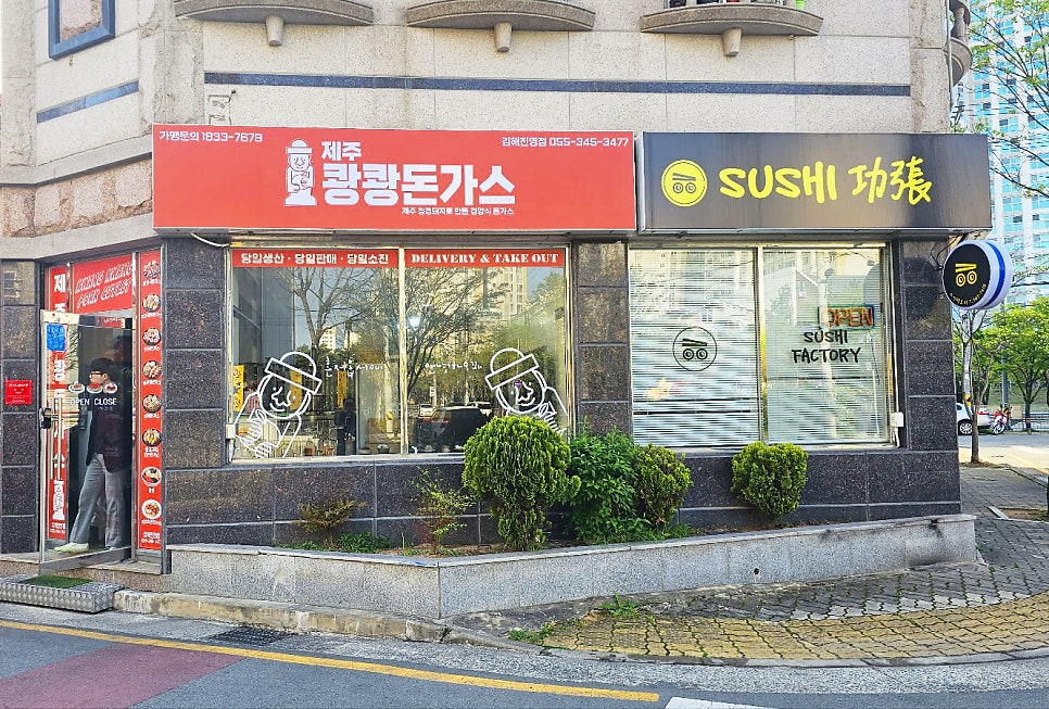 제주쾅쾅돈가스 이미지